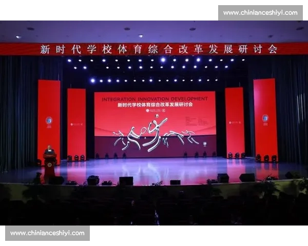 以校园体育为引擎推动青少年全面发展与健康中国建设新路径研究